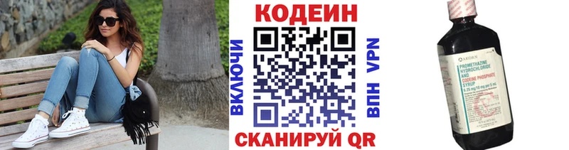 Кодеин Purple Drank  Купить где  Бузулук 