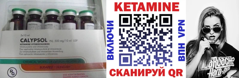 Кетамин ketamine Бузулук