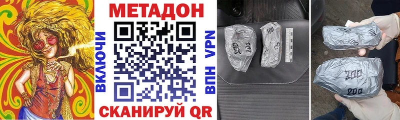 МЕТАДОН VHQ Бузулук