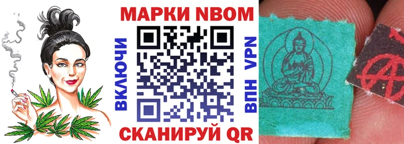 Марки 25I-NBOMe 1,5мг  Купить где  Бузулук 