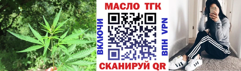 Купить  Бузулук  ТГК THC oil 